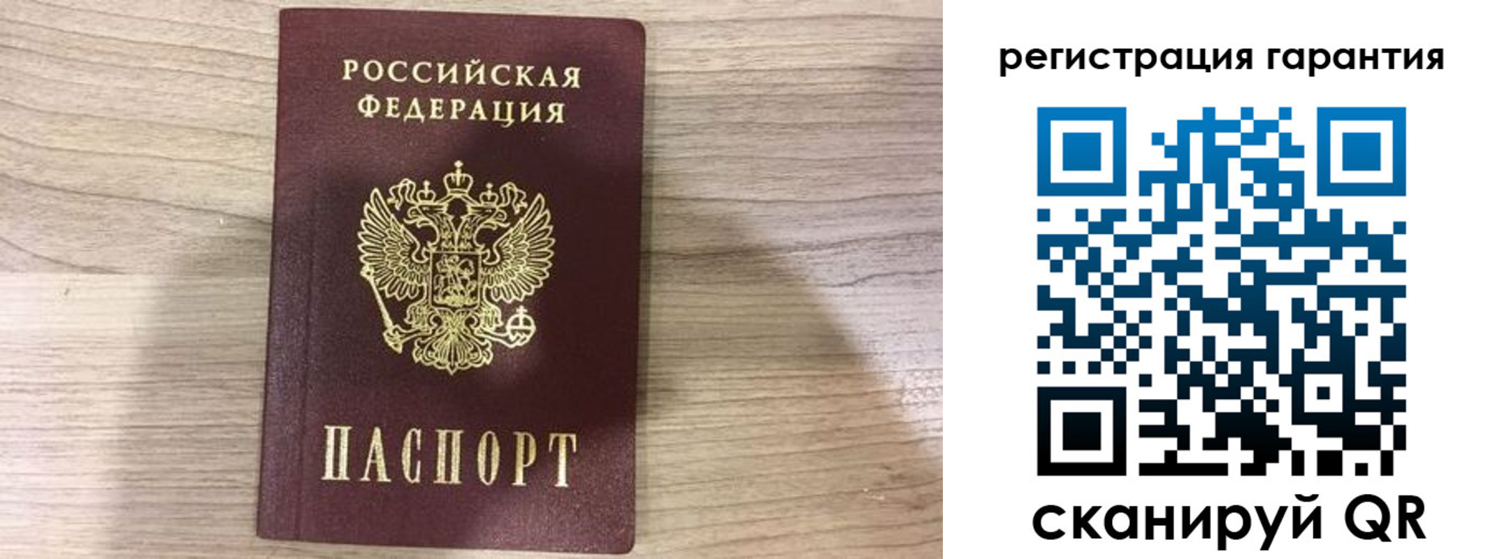 прописка ребенка в Сосновом Бору