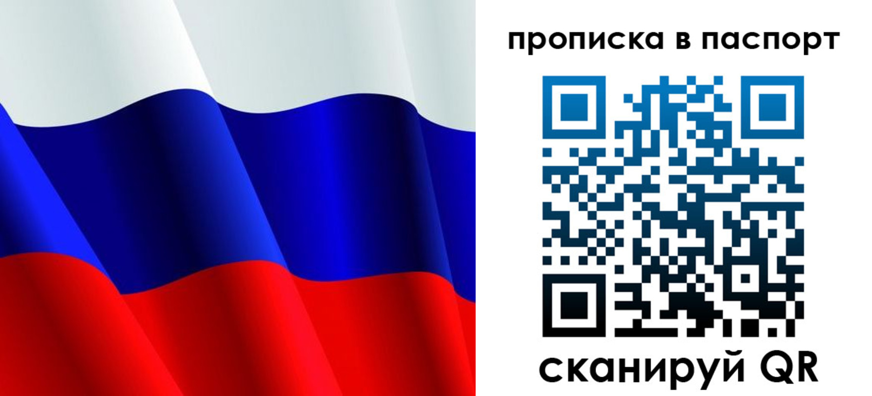 прописка в Сосновом Бору