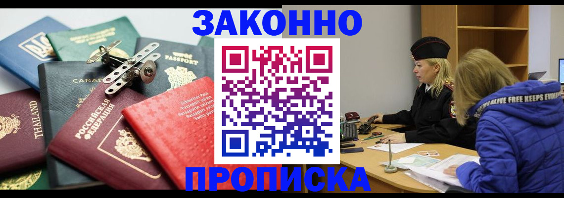 прописка для кредита в Сосновом Бору