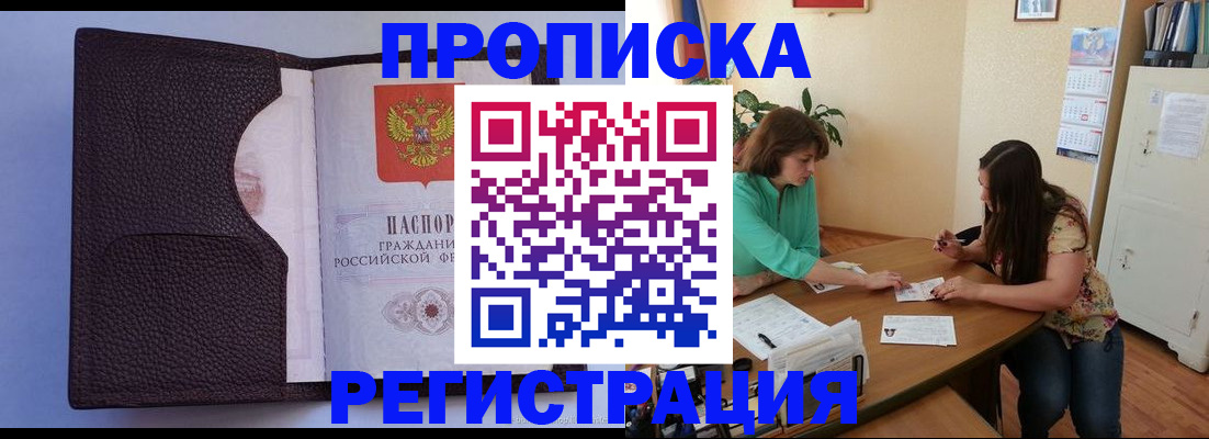 временная регистрация собственник в Сосновом Бору