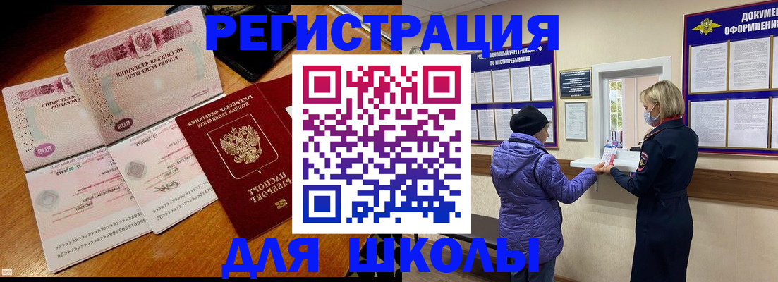 временная регистрация для всех в Сосновом Бору