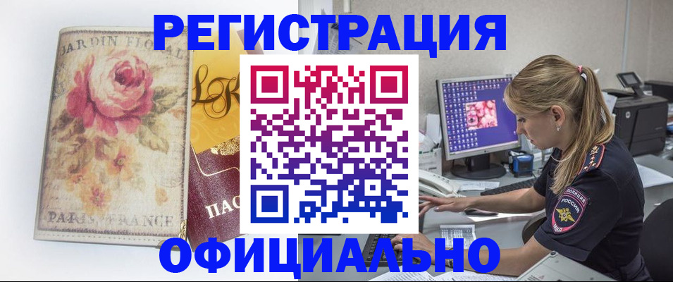 временная регистрация поиск в Сосновом Бору