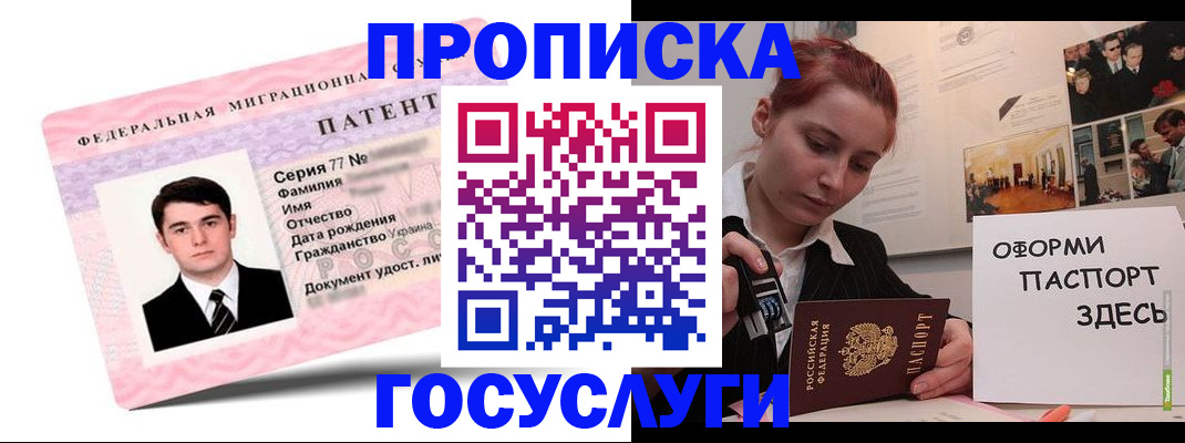 временная регистрация недорого в Сосновом Бору