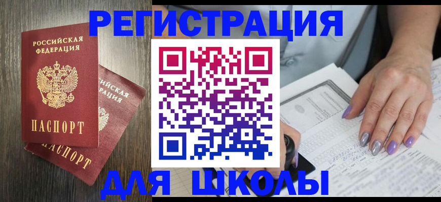 прописка для военкомата в Сосновом Бору