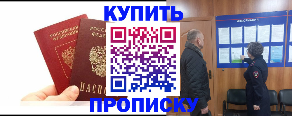 временная регистрация законно в Сосновом Бору