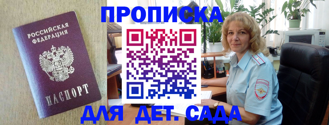 временная регистрация купить в Сосновом Бору