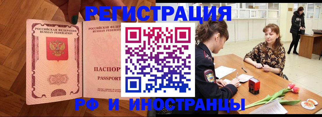 временная регистрация госуслуги в Сосновом Бору