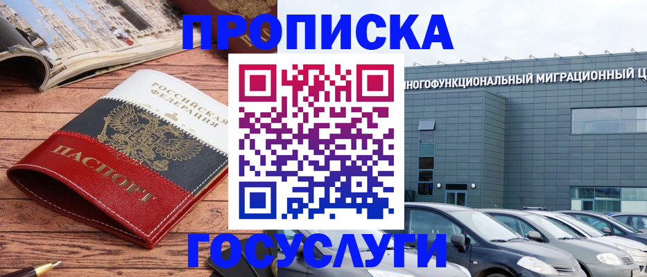 временная регистрация собственник в Сосновом Бору